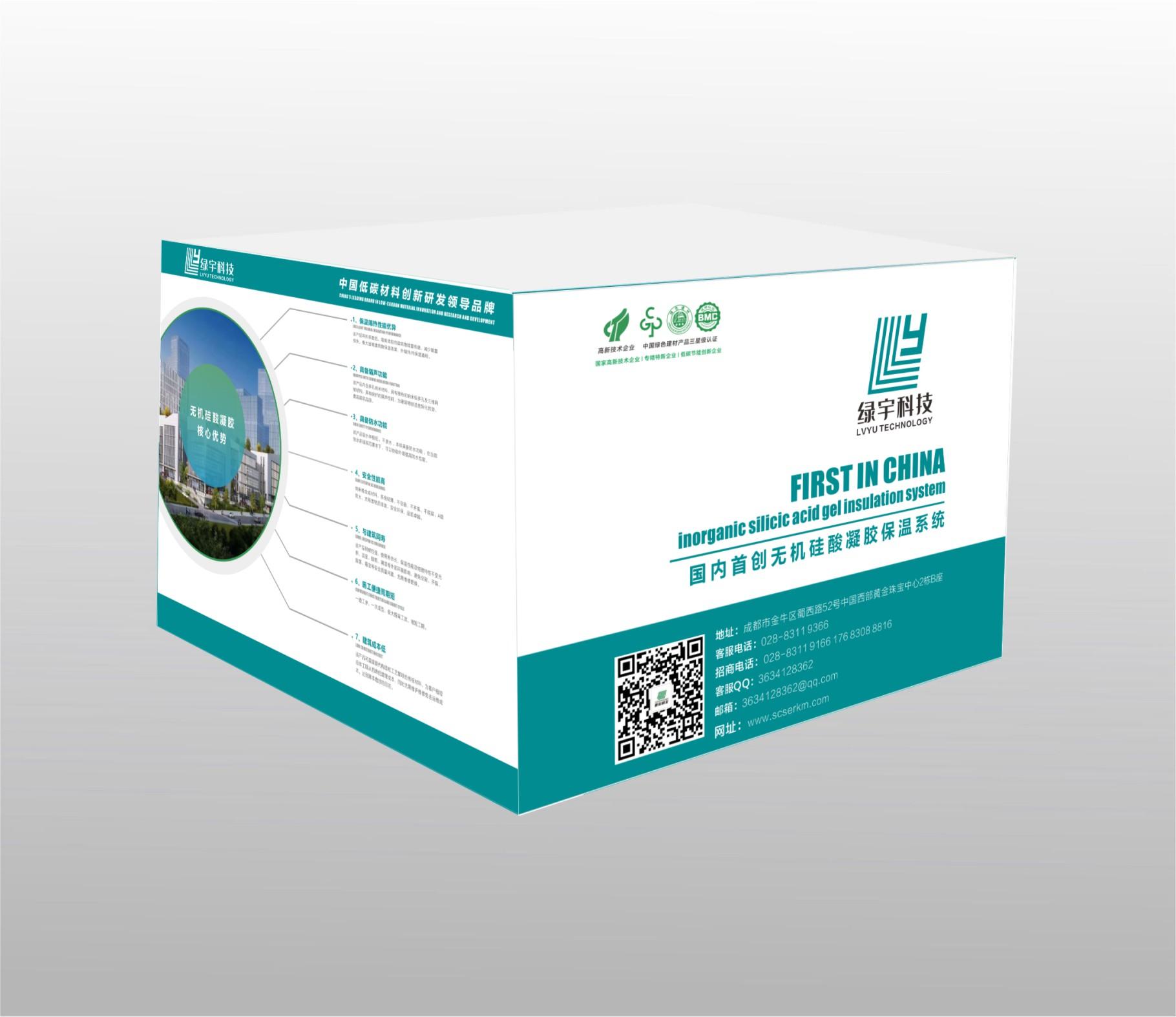 无机硅声能凝胶